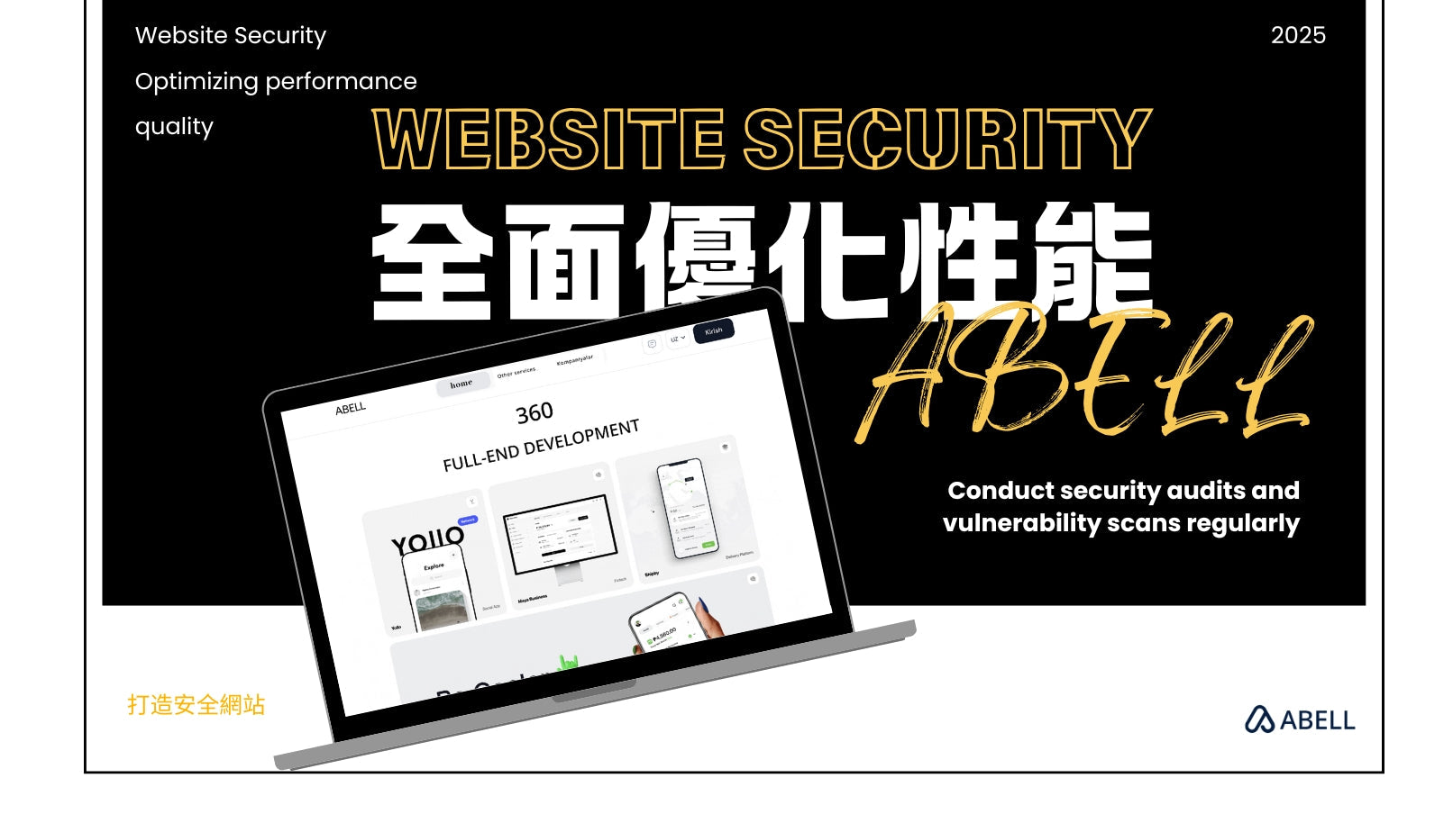 想網站快又安全?香港開發公司都會做嘅五個步驟