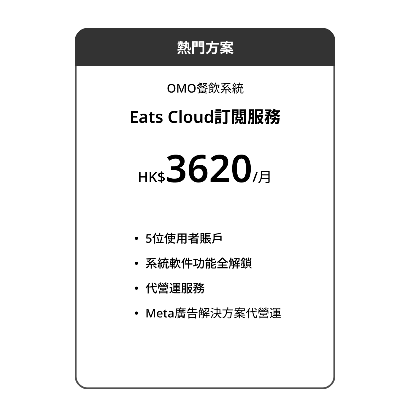 代投方案