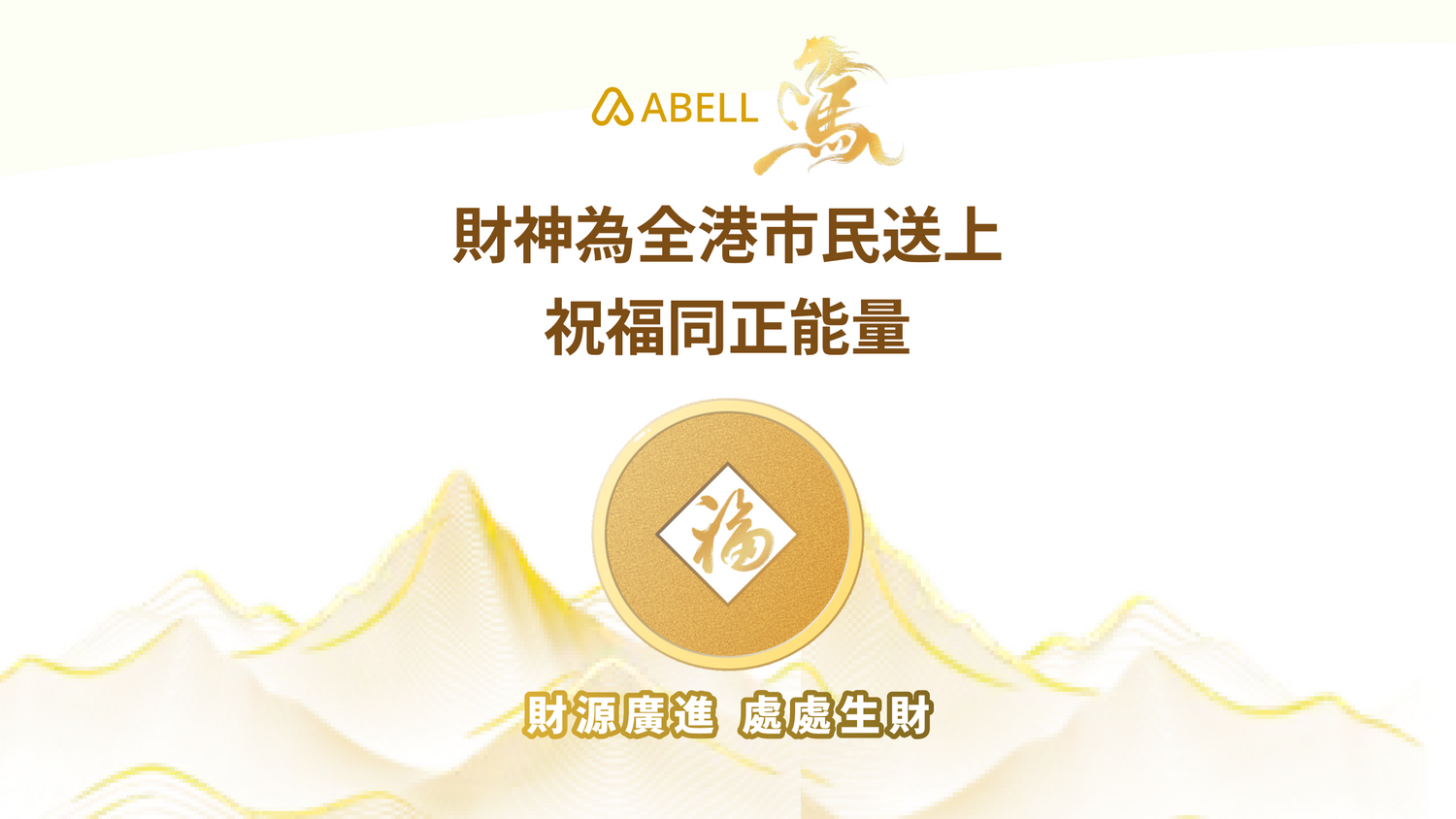 2026新年，新篇章 🎊